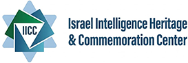 ISRAEL INTELLIGENCE HERITAGE & COMMEMORATION CENTER (IICC)